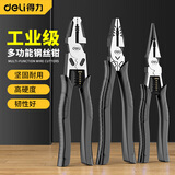 得力钢丝钳偏心省力老虎钳工业级尖嘴斜嘴钳子剪钢丝电工手钳 8寸专业级偏心省力老虎钳