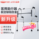 可孚 老人助行器助步器骨折走路辅助行走器车扶手架四角拐棍铝合金