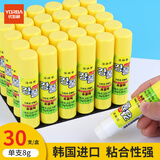 优必利南韩固体胶棒高粘度无甲醛PVP韩国进口大号固体胶水财务办公幼儿园学生儿童手工无味透明小号胶棒 【黄色胶棒】8g*30支 2301