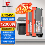 图盛LT2451粉盒适用联想m7400pro粉盒Lenovo m7605d硒鼓 M7625DWA m7450fpro m7615dna LJ2405d 2605d打印机墨盒