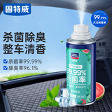 固特威车内除味除臭汽车空调杀菌清洗剂去除异味车用内饰空气清新剂喷雾 薄荷西瓜 150ml 1瓶