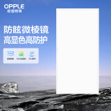 欧普（OPPLE） 集成吊顶led 铝扣板天花板格栅平板灯嵌入式厨房灯厨卫灯 微棱镜防眩【铂昕IV】24瓦 防潮防锈抗油污