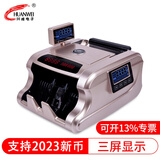 川唯chuanwei川唯 小型便携式点钞机T17B类银行专用 智能语音商用家用鉴钞机新版币收银数钱机 四屏土豪金B类