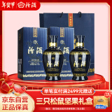 汾酒蓝汾 清香型 高度白酒 53度475ml*2瓶 （53度仿蓝瓷）