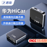 君用适用华为hicar沃尔沃奥迪奔驰智能导航盒子 Y3+【华为手机】