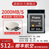 派硕尼康d850内存卡 z8存储卡  佳能r5内存卡 cfe b卡尼康 尼康z8内存卡 cfexpress存储卡 佳能R5专用 512GB 2000MB/S限时特惠