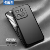 卡莱澳 小米14pro手机壳 XIAOMI14pro保护套全包磨砂防滑防指纹防摔软壳 黑色 6.73英寸