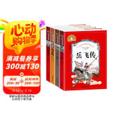 岳飞传+三十六计+杨家将+封神演义（4册）彩图注音版小学生6-12岁课外书一二三年级课外阅读书世界经典儿童文学少儿名著童话故事书