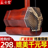 正音堂正音堂紫檀二胡乐器非洲小叶紫檀二胡琴入门初学专业考级舞台表演 红木二胡素杆款+二胡盒