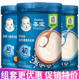 嘉宝（Gerber）米粉婴幼儿米糊地球高铁宝宝营养辅食250g（6-36月适用） 3罐【钙铁锌+胡萝卜+原味】 250g