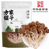 方家铺子 中华老字号 茶树菇120g/袋 未开伞厚菇菌菇 煲汤火锅食材