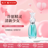 安娜苏（Anna sui）许愿精灵女士淡香水30ml 果香调 淡香水EDT  送女友节日礼物