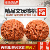 山中玉文玩核桃手把件官帽四座楼狮子头精品手玩手球盘核头送生日礼物 中级【39-40mm虎头】1对+盘玩工具