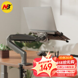 NBF80-FP笔记本支架臂 显示器支架 笔记本电脑支架升降 显示屏支架 笔记本增高架 电脑支架散热器