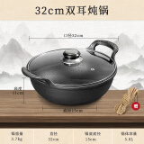 厨荐炒锅铸铁元宝锅加厚双耳无涂层煎锅不粘煲锅炖锅铁锅油炸锅 【加厚玻璃盖】配麻绳直径 32cm