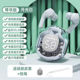 威岸 【小杨哥推荐】水晶透明数显TWS无线蓝牙耳机音乐通话运动新款入耳式双边立体声降噪音质手机通用 月光白-顶配5.3+16D音效+长续航