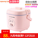 电饭煲1.2升自动迷你电饭锅不沾内胆 小功率电饭煲学校宿舍也能用 九阳F-12FZ618 1.2L 樱花粉