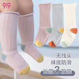 久爱久9i9婴儿袜子春秋宝宝地板袜防滑长筒袜新生儿袜3双1900397 小甜心