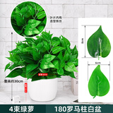 双盟仿真绿萝叶盆栽假花人造绿植盆栽办公室内假植物花卉罗马白色