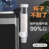 迪普尔 一次性杯子架取杯器免打孔自动壁挂式防尘纸杯架饮水机杯子收纳