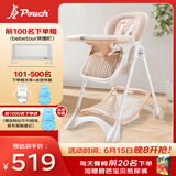 Pouch帛琦 宝宝餐椅 婴儿儿童座椅餐桌 K05plus 裸色告白【6-36个月】