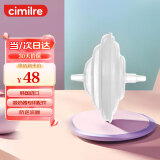 喜咪乐（cimilre）防逆流器 电动吸奶器专用配件韩国进口