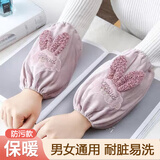 途尊袖套秋冬儿童成人女韩版时尚套袖可爱卡通家务工作防污学生护袖筒 紫色 一双装