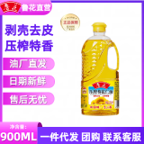 鲁花葵花仁油900ml葵花籽油食用油 物理压榨