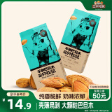 三只松鼠奶香味手剥巴旦木 每日坚果炒货干果休闲零食185g/袋