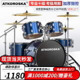 克罗恩顿（ATKOROSKA）架子鼓成人初学者儿童专业考级爵士鼓打击乐器考试专用不扰民 蓝色5鼓4镲【初学用鼓】湛