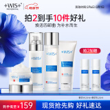 WIS极润4件套补水护肤品清洁控油盈润保湿精选护肤礼盒送妈妈