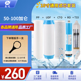 晶达标准通用滤芯净水器滤芯套装50-1000加仑净水机通用RO反渗透滤芯 标准10寸大保养套装（50-100加仑）