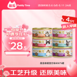 最宠（Paddy Time）泰国进口猫罐头80g*6罐混合味 成幼猫零食品宠物营养猫咪湿粮增肥