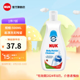 NUK婴儿奶瓶餐具清洗剂 奶瓶清洗剂 500ml 2瓶
