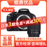 佳能/Canon 500D 600D  700D 750D 760D 800D 二手单反相机 95新 95新 佳能600D/18-55   防抖 套机 套机