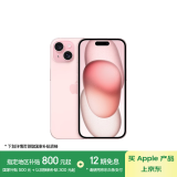 Apple/苹果 iPhone 15 (A3092) 128GB 粉色 支持移动联通电信5G 双卡双待手机