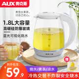 奥克斯电热水壶耐热玻璃烧水壶家用电热水瓶开水瓶大容量煮茶壶快速烧茶壶电水壶自动断电 白色