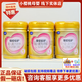 飞鹤奶粉飞鹤奶粉臻爱倍护配方奶粉900克超级飞帆学生奶粉段数罐装可追溯 1段900克