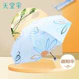 天堂 防紫外线阳伞三折 黑胶太阳伞便携折叠晴雨伞遮阳伞 浅蓝
