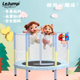 乐跳（Lejump）美国Lejump 带护网室内家用幼儿园蹭蹭床宝宝弹跳蹦床健身玩具 52英寸 Baby（防夹脚+球框）