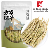 方家铺子中华老字号  黄山扁尖笋500g 盐渍幼嫩笋干笋尖茶笋