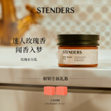 施丹兰（STENDERS）玫瑰身体水分乳220ml（香体身体乳女 白皙水润 ）男女友礼物