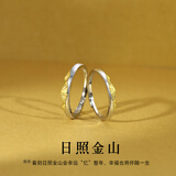 小米星日照金山银情侣戒指一对设计刻字情侣款对戒生日礼物送男女友 日照金山情侣对戒+精美礼盒包装