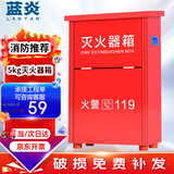 蓝炎【京仓速达】灭火器箱5公斤商用2具装手提式干粉灭火器5kg箱子工厂物业酒店 灭火器箱5x2（0.6mm空箱）