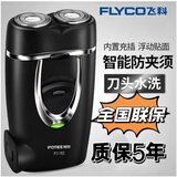 飞科剃须刀电动大功率小巧便携式旅行迷你双刀头电动男士刮胡刀旋护式全自动智能 飞科旗下博锐182标配