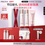 珀莱雅紧致肌密3.0（洁面+水+乳+面霜）淡纹抗皱 护肤品套装 母亲节礼物