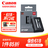 佳能（Canon）lp-e6p原装电池 佳能r5二代电池适用于R5 R6 R62 R7 R 5D4 5D3 6D2 90D 80D 70D 60D 7D 7D2 LP-E6P电池【原厂包装】