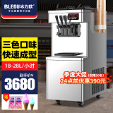 冰力欧 冰淇淋机商用冰激凌机雪糕机 立式-LG压缩机（520*700*1310）