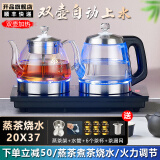 开品 煮茶器双壶上水底部全自动上水 感应续水煮茶壶 家用烧水消毒双上水壶 玻璃茶炉多尺寸嵌入茶台 黑色尺寸20X37CM煮茶-烧水 桶水款 1L