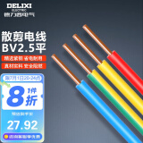 德力西（DELIXI） 电线单芯单股铜线【散剪不支持退换】BV2.5平蓝色零线10米 